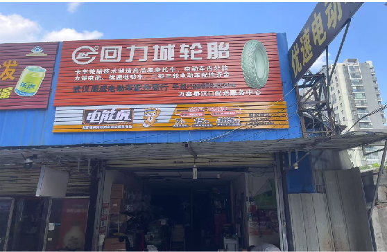 罗城门头店招