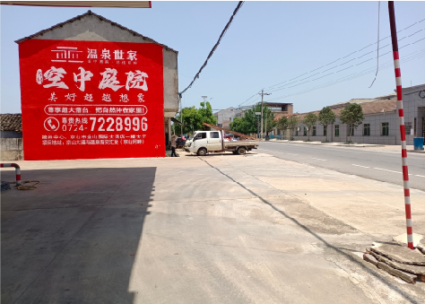 罗城墙体广告如何定价？