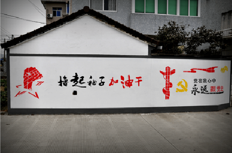 罗城乡村振兴墙体彩绘