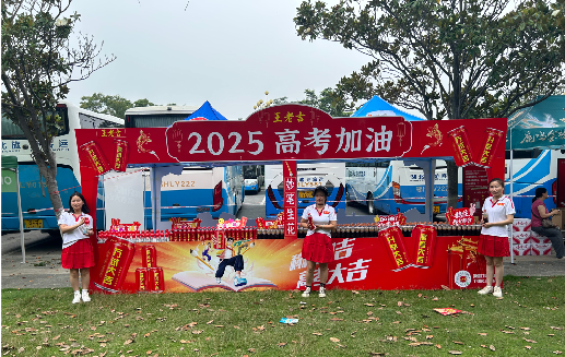 罗城王老吉高考活动搭建
