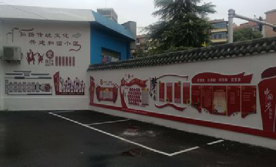 罗城社区文化墙的创意设计。