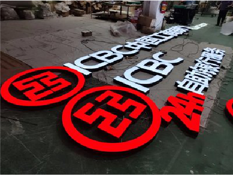 罗城教你如何保养亚克力发光字