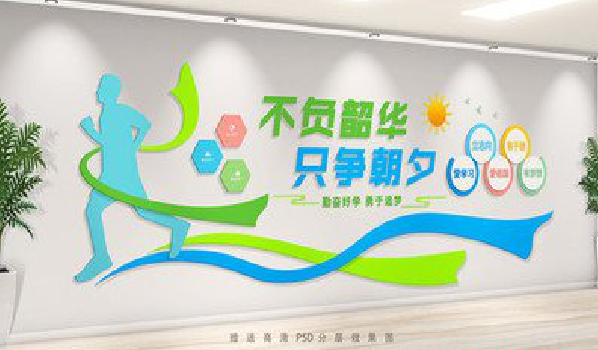 罗城校园室内文化墙如何设计？