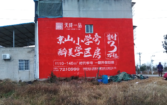 罗城墙体彩绘宣传效果如何？