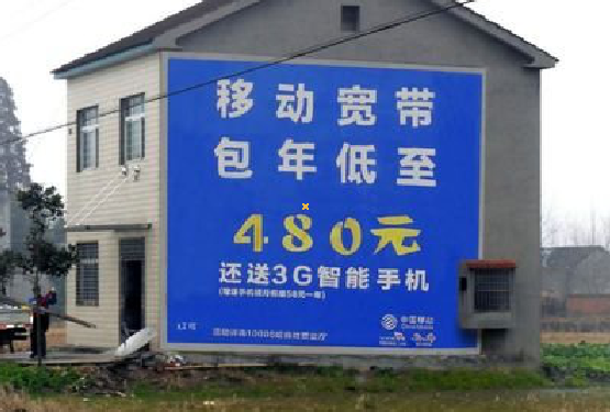 罗城怎么发布户外墙体广告？