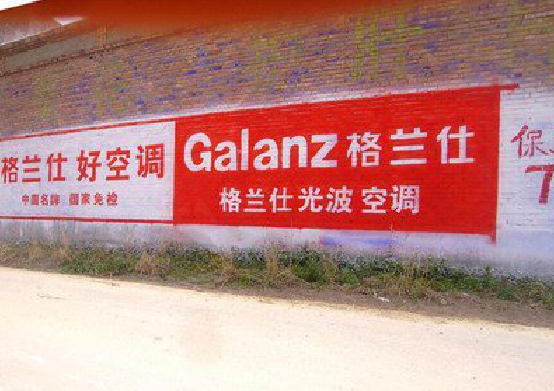 罗城墙体广告的价格影响因素有哪些？