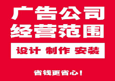 罗城广告制作有什么技巧？