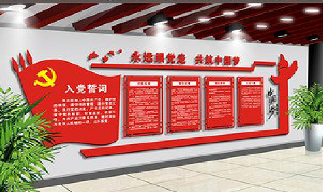 罗城党建文化墙设计成什么样式的合适？