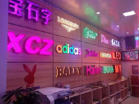 罗城七彩外露发光字的制作工艺。