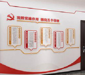罗城党建文化墙设计方法有哪些？