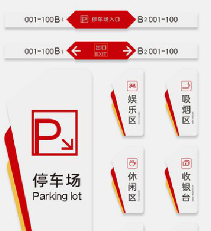 罗城商场标识系统规划管理。